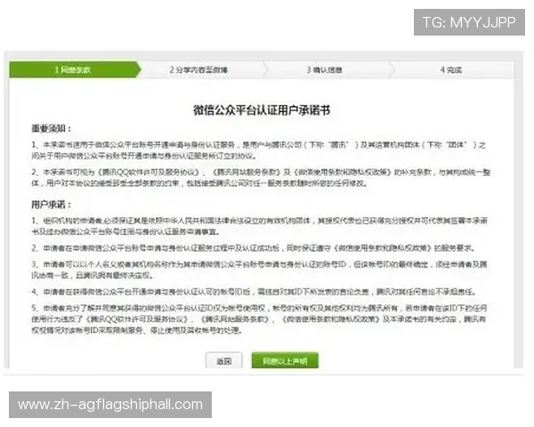 如何快速完成AG线上开户流程确保账户安全与顺利游戏体验